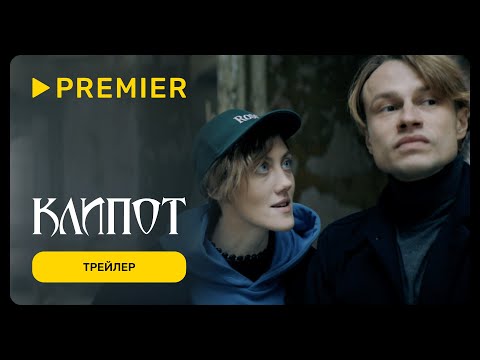 klipot-show.ru | Тайные увлечения и опасные игры 