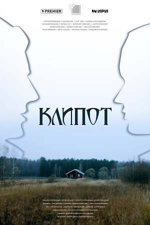 klipot-show.ru | Психологические аспекты и их влияние на восприятие персонажей.